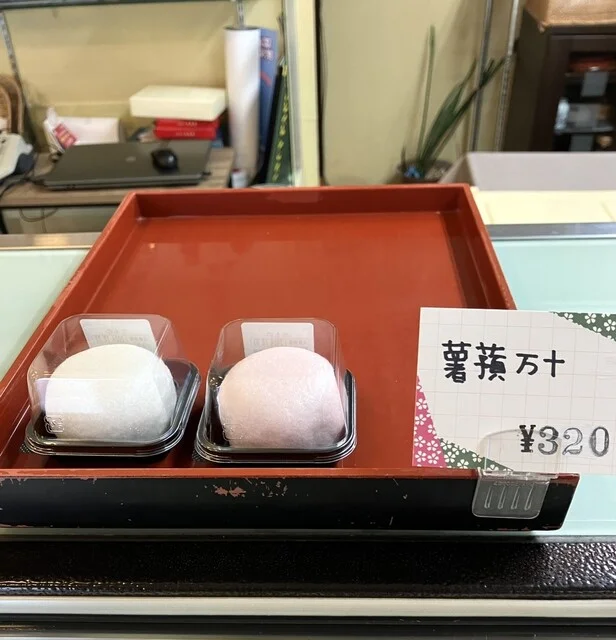 まるみや 本店 - 陸奥湊（和菓子）の写真