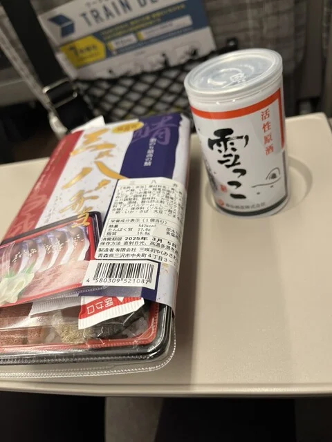 ぐるっと遊 八戸駅店 - 八戸（カフェ）の写真