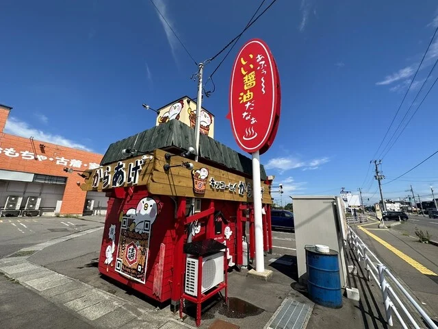 キッコーセイからあげ 城東店 - 弘前（からあげ）の写真