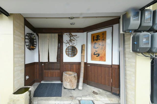 ほむら - 八戸（日本料理）の写真