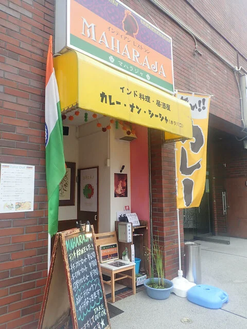 インディアン レストラン マハラジャ（MAHARAJA） - 苦竹（インドカレー）の写真