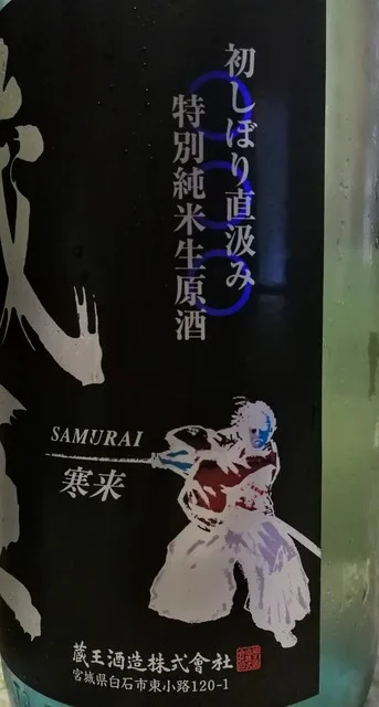 森巳酒店（モリミサケテン） - 白石（その他）の写真