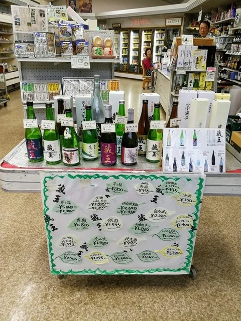 森巳酒店（モリミサケテン） - 白石（その他）の写真