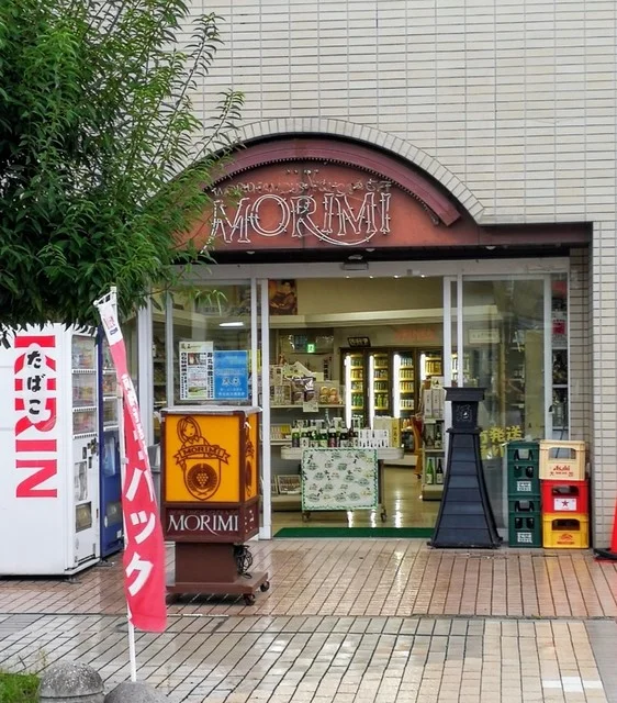 森巳酒店（モリミサケテン） - 白石（その他）の写真