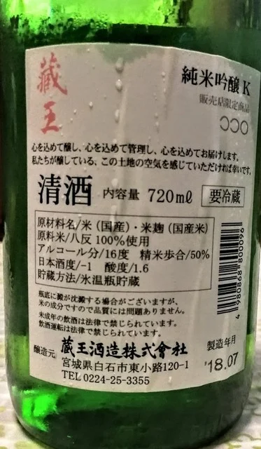 森巳酒店（モリミサケテン） - 白石（その他）の写真