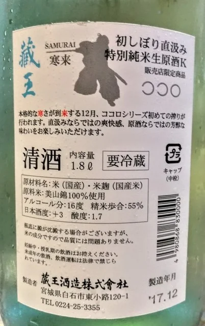 森巳酒店（モリミサケテン） - 白石（その他）の写真