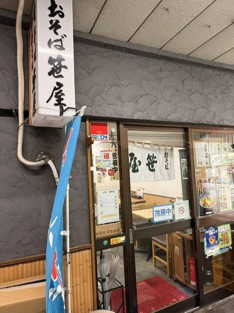 笹屋 - 青葉通一番町（そば）の写真