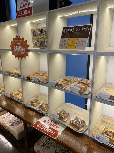 トースト専門店 persimmon アパホテル仙台勾当台公園店（パーシモン） - 北四番丁（パン）の写真