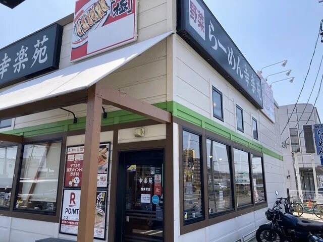 幸楽苑 西多賀店 - 富沢（ラーメン）の写真