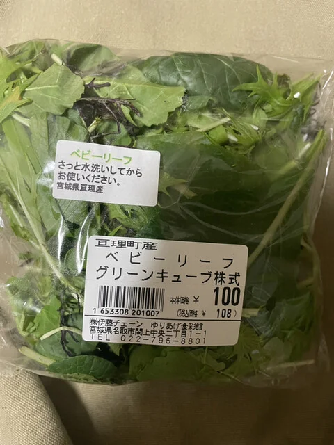 フーズガーデンゆりあげ 食彩館 - 美田園（その他）の写真