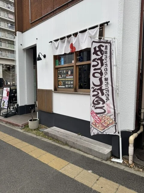 甘味処 さびと - 宮城野通（甘味処）の写真