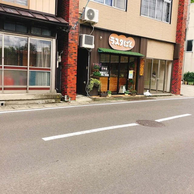 ラスタぱん - 本塩釜（パン）の写真