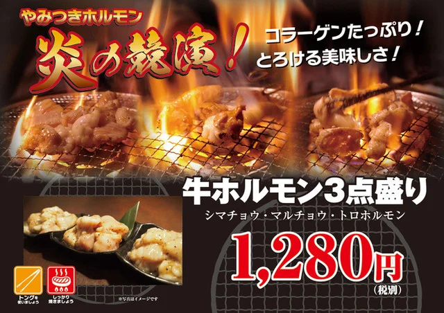 仙台ホルモン・焼肉　ときわ亭　川平店 - 北山（焼肉）の写真