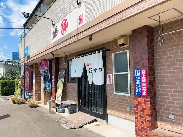 麺屋まる勝 - 八乙女（ラーメン）の写真