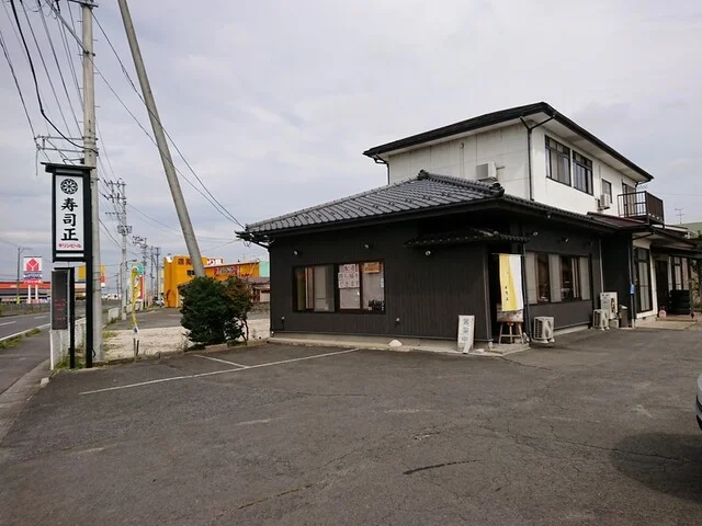 寿司正 - 塚目（寿司）の写真