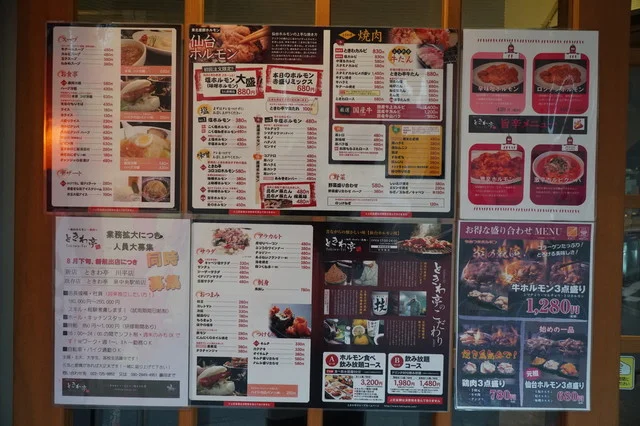 仙台ホルモン・焼肉　ときわ亭 泉中央駅前店 - 泉中央（焼肉）の写真