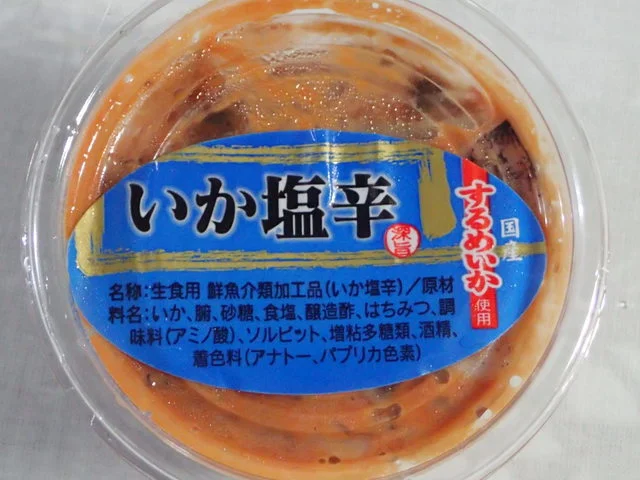 山ヨ伊藤商店 - 東塩釜（その他）の写真