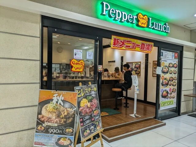 ペッパーランチ BIVI仙台駅東口店 - 仙台（鉄板焼き）の写真