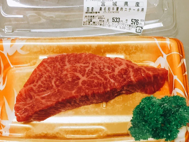 Big House 大野田店（ビックハウス） - 富沢（その他）の写真