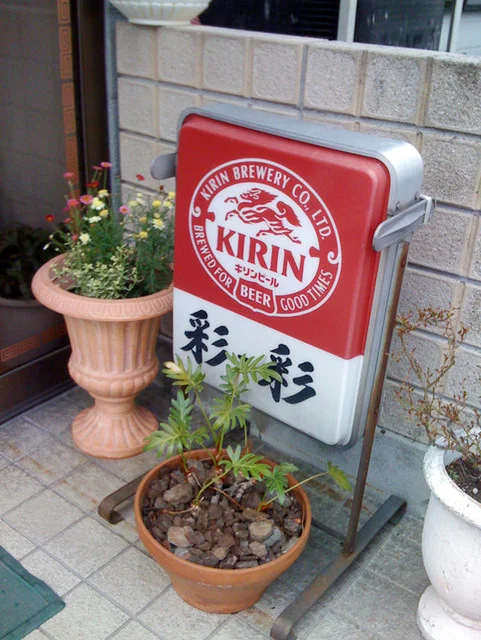 彩‐彩（サイ-サイ） - 古川（中華料理）の写真