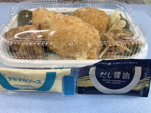 ほっともっと 多賀城高橋店 - 中野栄（弁当）の写真