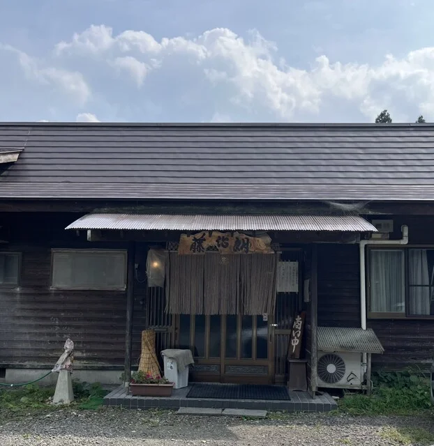藤治朗 - 中山平温泉（麺類）の写真