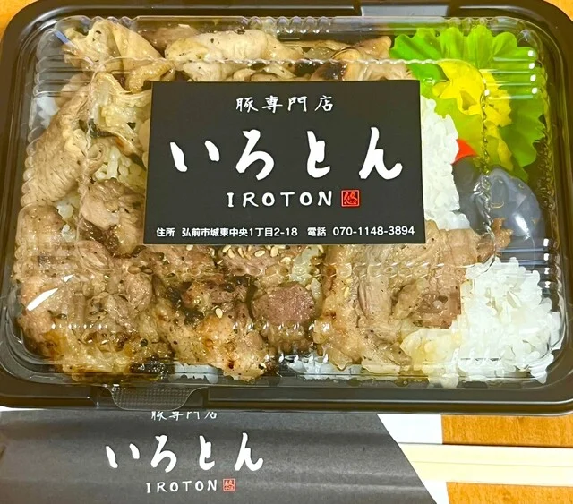 いろとん - 弘前（もつ焼き）の写真