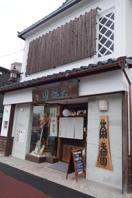 矢部園茶舗 - 本塩釜（売店）の写真