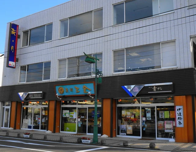 菓匠三全  白石本町店 - 白石（和菓子）の写真