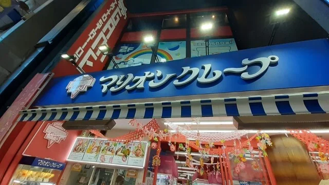 マリオンクレープ 仙台名掛丁店 - あおば通（クレープ・ガレット）の写真