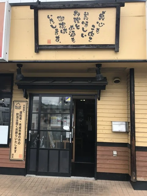 やきとりの扇屋 秋田茨島店 - 羽後牛島（焼き鳥）の写真