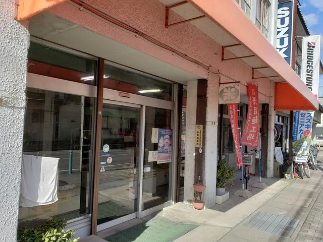 澤目麺工場 - 十和田市（その他）の写真