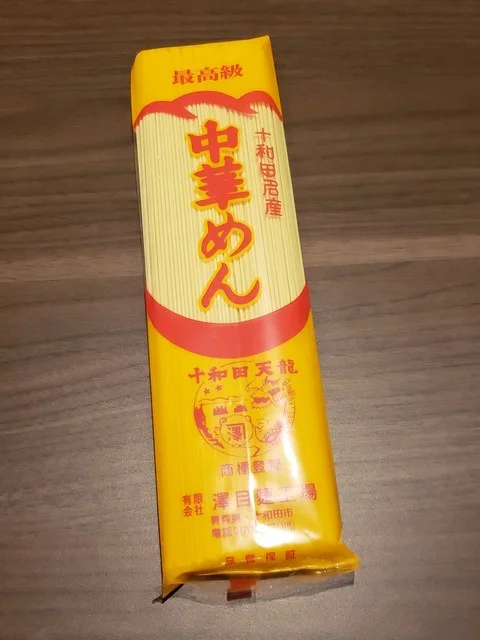 澤目麺工場 - 十和田市（その他）の写真