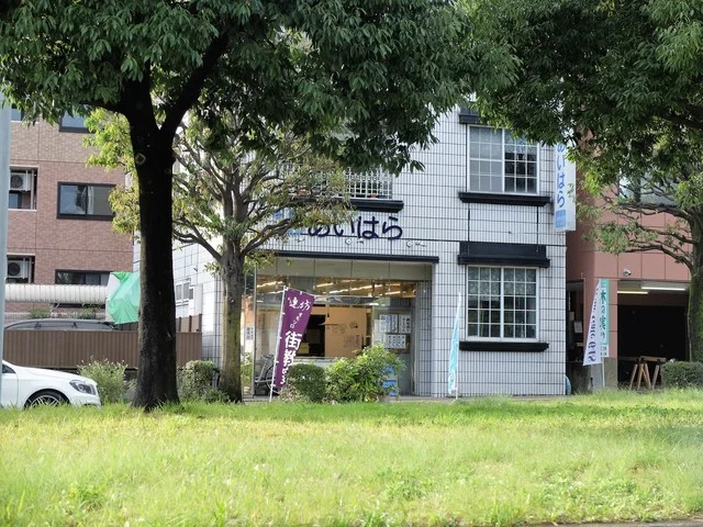 生鮮ショップあいはら（あいはら） - 連坊（その他）の写真