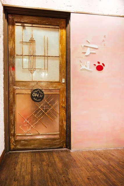 居酒屋 宇迦（uKa ウカ） - 青葉通一番町（バル）の写真