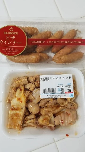 サイボク 仙台泉店 - 北山（コロッケ）の写真