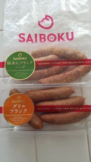 サイボク 仙台泉店 - 北山（コロッケ）の写真