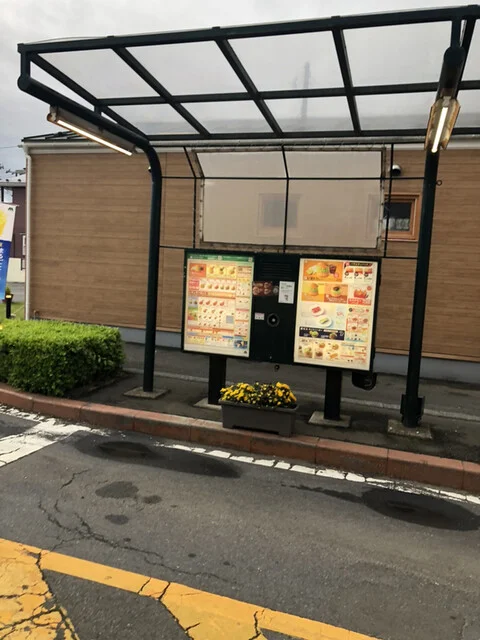 モスバーガー 八戸石堂店 - 長苗代（ハンバーガー）の写真