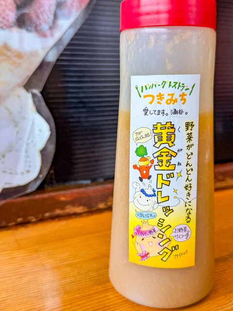 つきみち - 涌谷（ハンバーグ）の写真