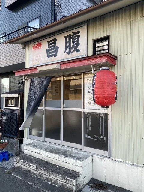 昌腹 - 東塩釜（焼肉）の写真