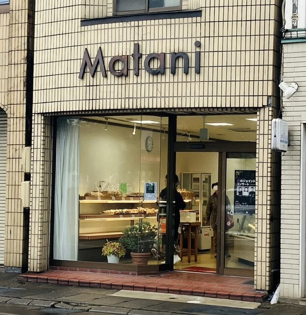 マタニ（Matani） - 中央弘前（パン）の写真