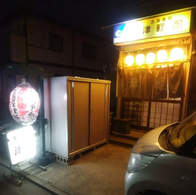 津軽かねひこ - 陸前原ノ町（居酒屋）の写真