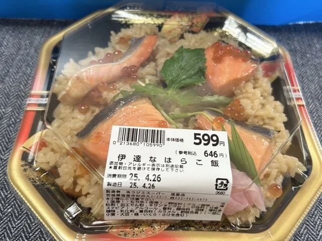 ウジエスーパー 塩釜店 - 東塩釜（コンビニ・スーパー）の写真