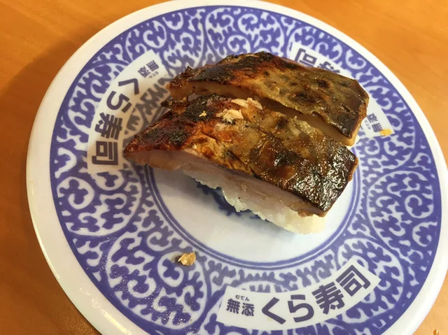 無添くら寿司 八戸城下店 - 本八戸（回転寿司）の写真