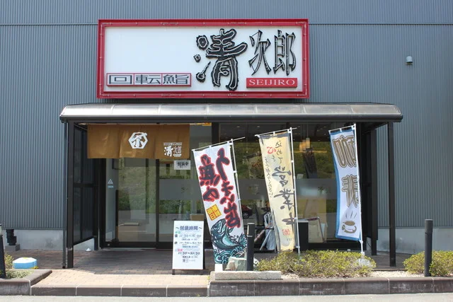 清次郎 仙台泉店（せいじろう） - 泉中央（回転寿司）の写真