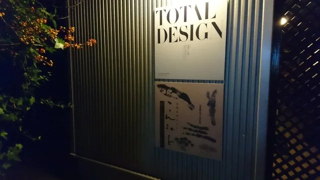 こんみど - 筒井（日本料理）の写真