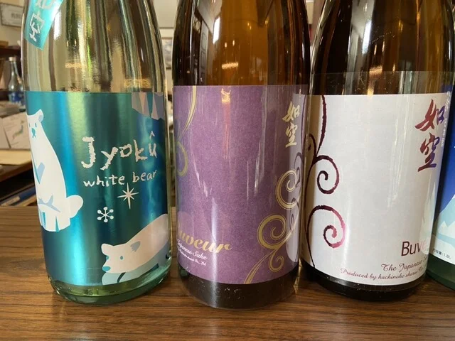 八戸酒類 蔵元直売所 - 本八戸（その他）の写真