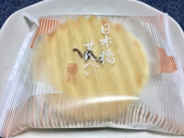 日本橋屋長兵衛 エスパル仙台店 - 仙台（和菓子）の写真