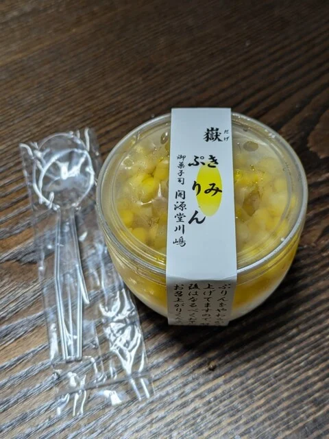 御菓子司　開源堂川嶋　 - 中央弘前（和菓子）の写真
