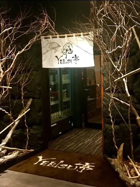 山形蕎麦と備長炭炙り酒家 YEBISU亭 仙台店（エビステイ） - 卸町（居酒屋）の写真